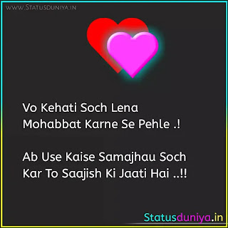 Love Shayari In Hindi With Images Love Shayari In Hindi With Images