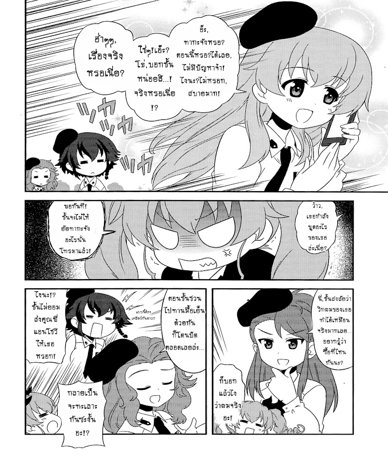 Girls & Panzer - Motto Love Love Sakusen Desu! - หน้า 6
