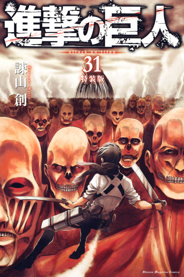 進撃の巨人 漫画 表紙 一覧 全32巻 Attack On Titan Manga