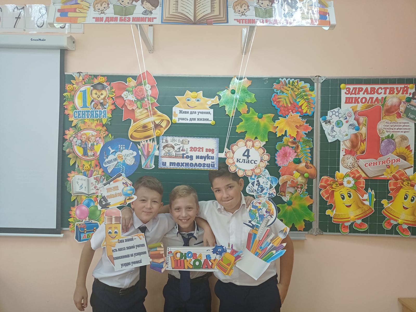 классный час посвященный науке. школа 12 пермь. классный час ко дню науки 2 класс. что такое единый классный час в школе. интерактивное оборудование для профориентации дошкольников.