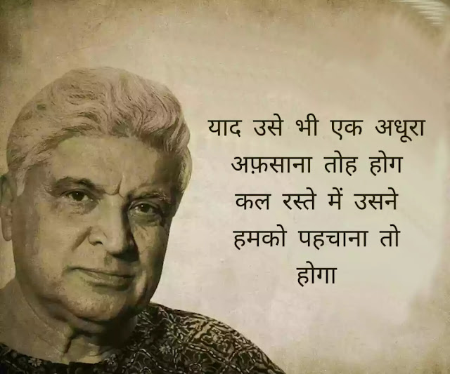 Javed Akhtar quotes Javed Akhtar quotes