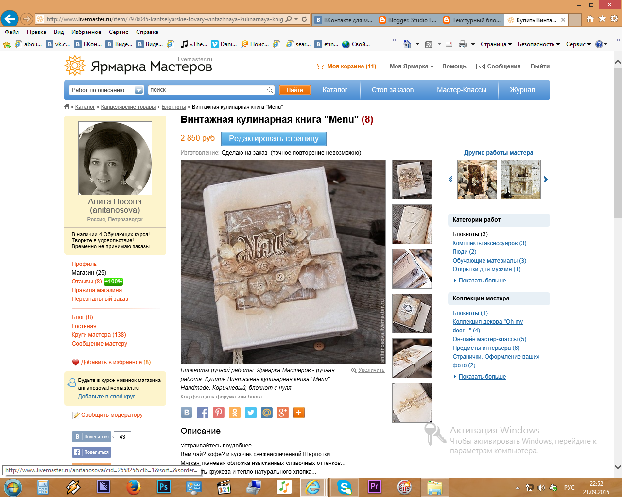 создание магазина на ярмарке мастеров. как продать на ярмарке мастеров инструкция. регистрация ярмарка мастеров. как оформить заказ на ярмарке мастеров. как продать на ярмарке мастеров инструкция.