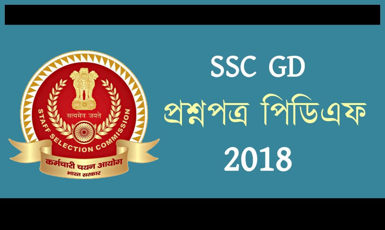 SSC GD Constable Question Paper 2018 PDF Download