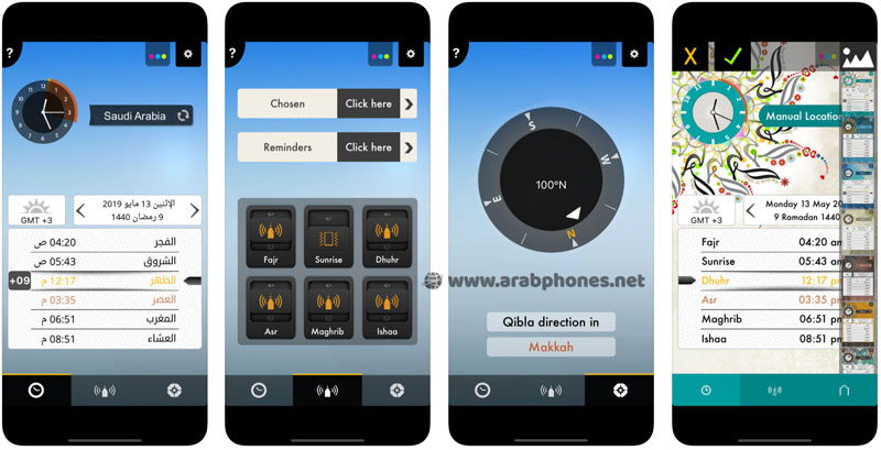 تطبيق صلاتك