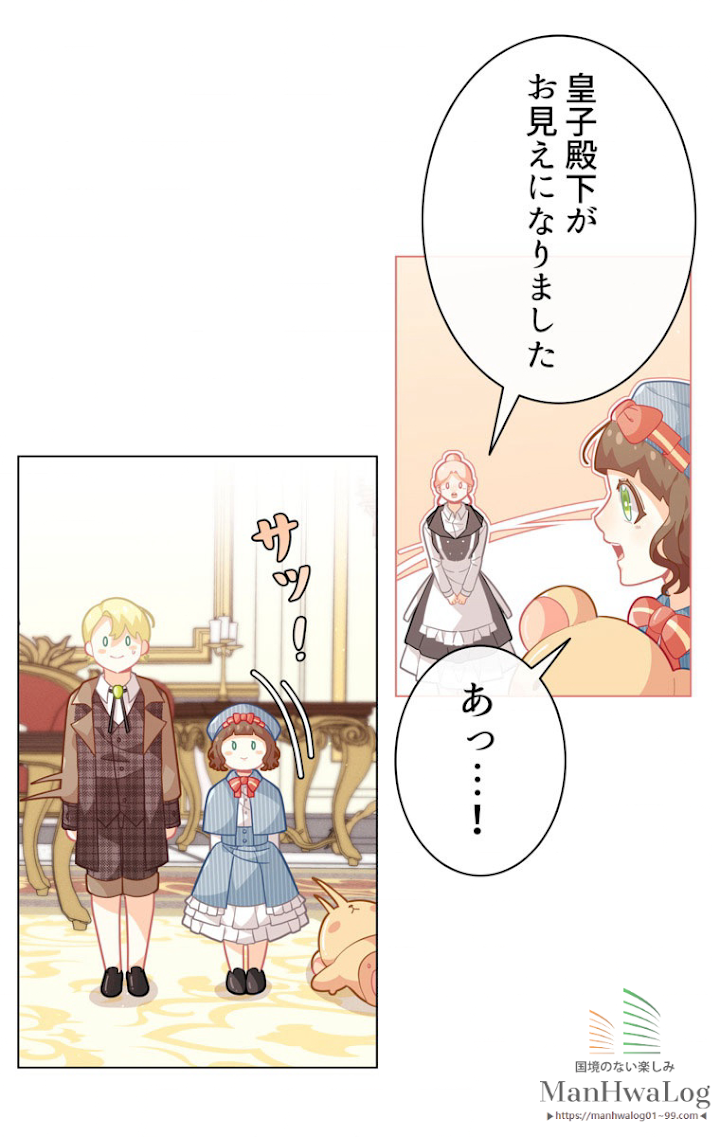 想像もできなかった令嬢の人生 第16話 - 1