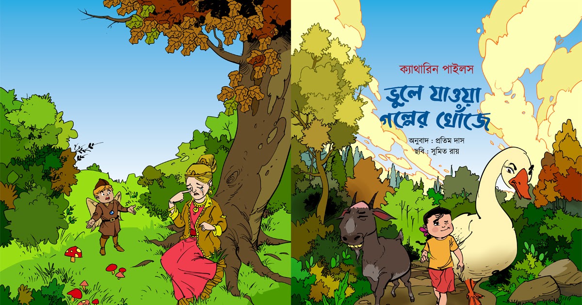 Bhule Jaoya Golper khonje : Cover art and illustrations