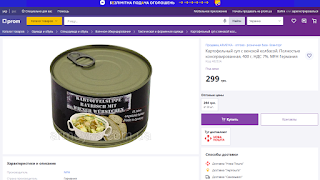Консервований суп в Україні - імпортний, німецький
