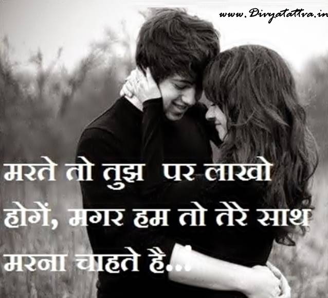 √ Love Quotes Quotes In Hindi