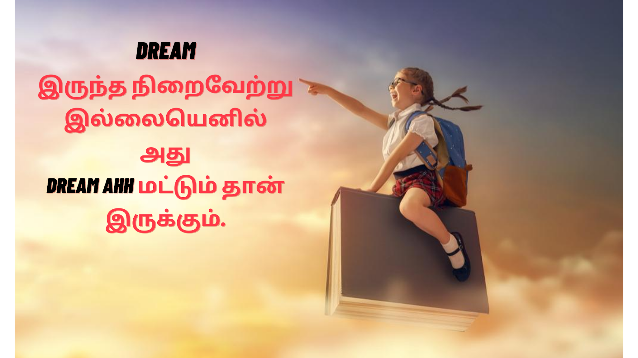Dream quotes in tamil