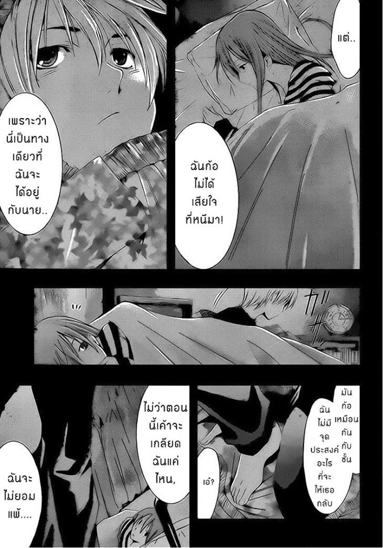 Kimi no Iru Machi - หน้า 15