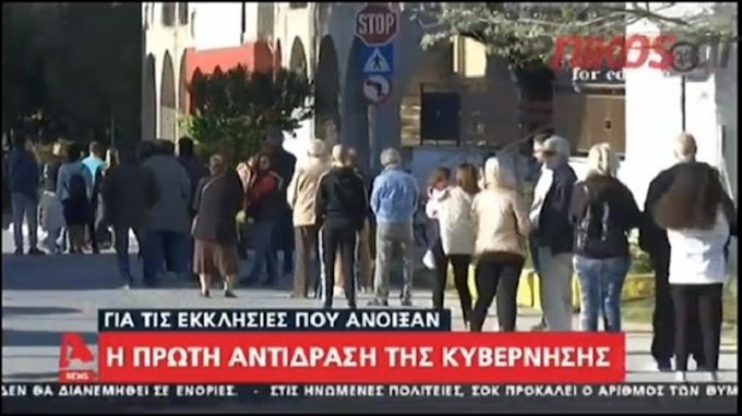 Προβληματισμός για το "αντάρτικο" στις εκκλησίες  - ΒΙΝΤΕΟ