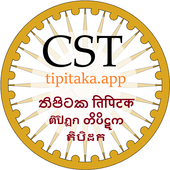 Tipitaka.app Chatta Sangayana