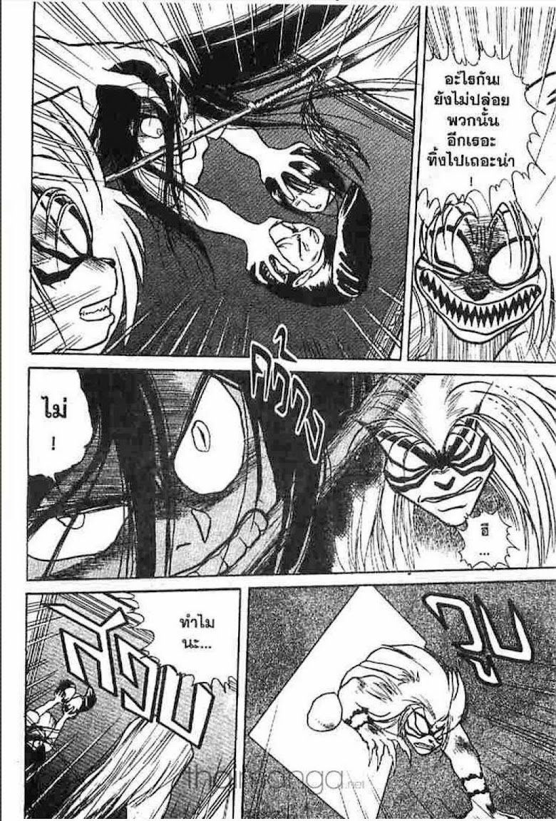 Ushio to Tora - หน้า 221