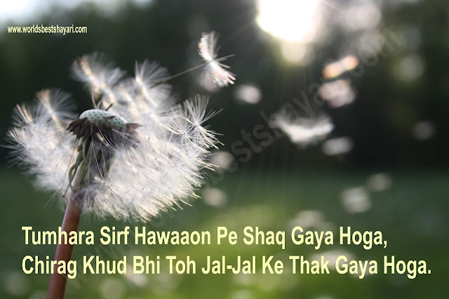 Hawa Shayari 