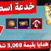 افضل VPN لفتح صناديق ببجي + برنامج فتح صناديق ببجي مجانا 2021 + افضل دولة VPN لفتح صناديق ببجي افضل VPN لفتح صناديق ببجي + برنامج فتح صناديق ببجي مجانا 2021 + افضل دولة VPN لفتح صناديق ببجي