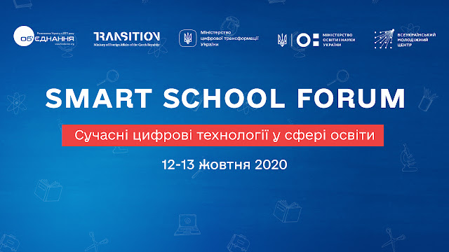 Smart School Forum