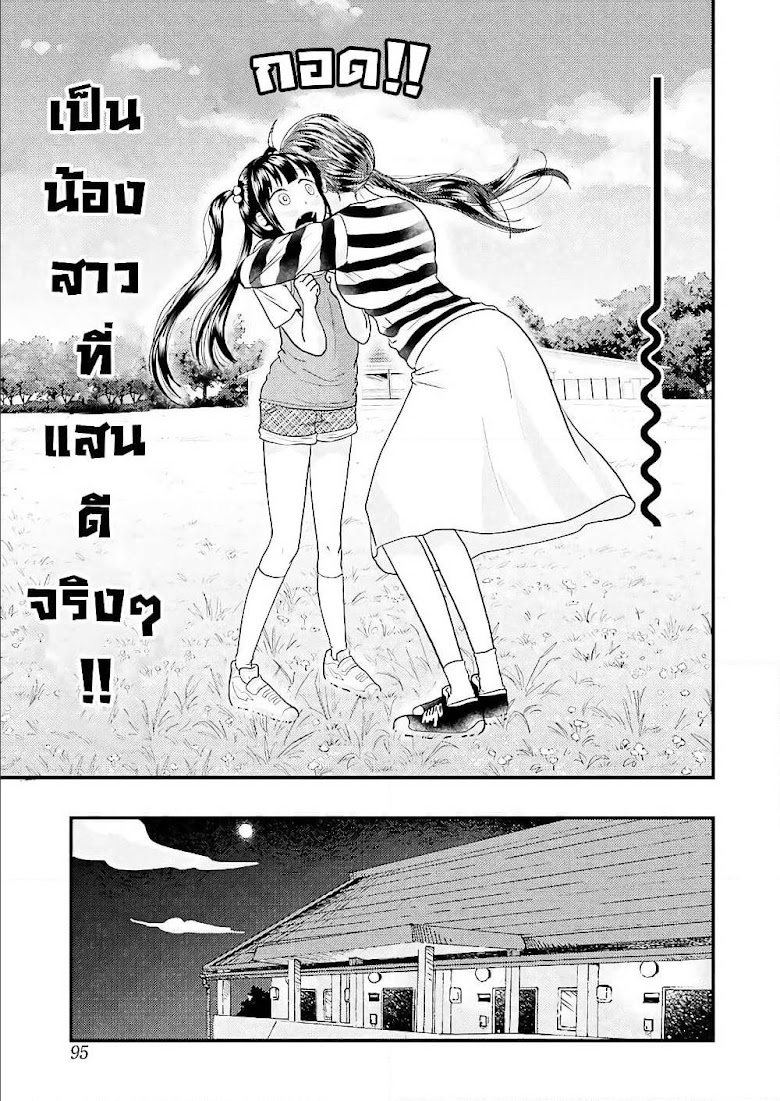 Yakumo-san wa Edzuke ga Shitai. - หน้า 18