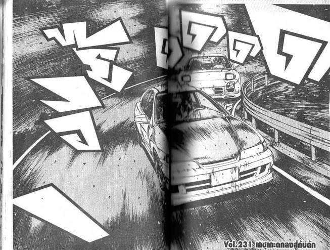 Initial D - หน้า 25