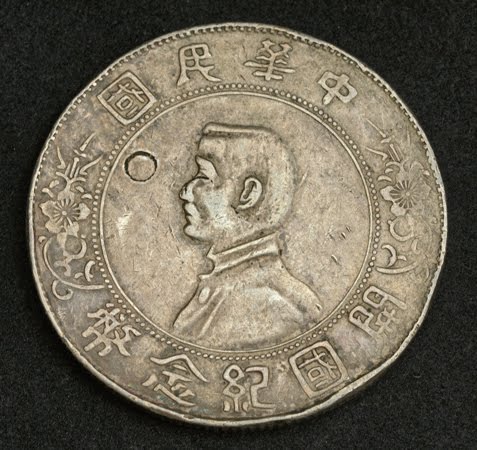 China Republic coins Memento Dollar Silver coin of 1928, Sun Yat-sen