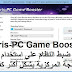 Chris-PC Game Booster 5-3 ضبط النظام على استخدام وحدة المعالجة المركزية بشكل أكثر كفاءة Chris-PC Game Booster 5-3 ضبط النظام على استخدام وحدة المعالجة المركزية بشكل أكثر كفاءة
