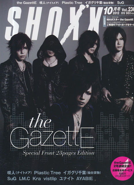 SHOXX (ショックス) October 2012年10月号 【表紙&巻頭】 the GazettE japanese visual styling magazine scans