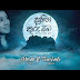 Dakina Thuru Oba Song Lyrics - දකින තුරු ඔබ ගීතයේ පද පෙළ