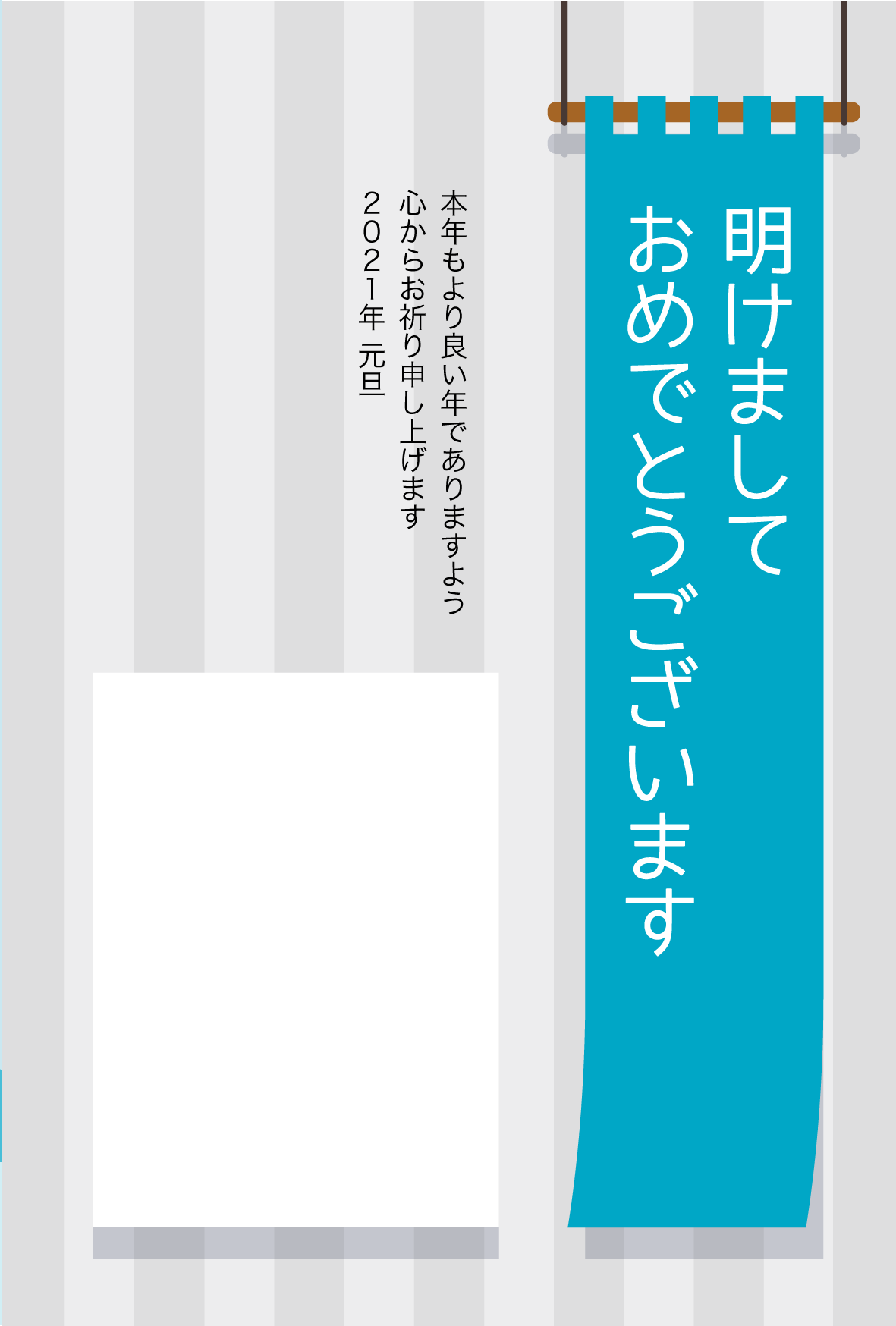 のれんと四角い窓のフラットデザイン年賀状 写真フレーム付 かわいい無料年賀状テンプレート ねんがや