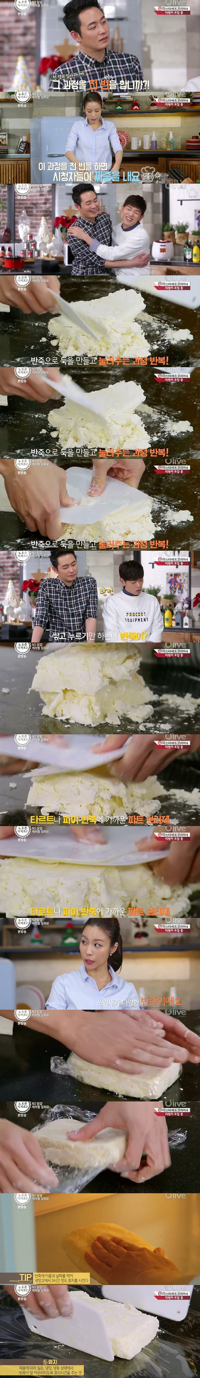 오븐 달걀도 없이 밀푀유(천겹파이) 만들어냄 ㄷㄷㄷ | 인스티즈