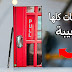 افضل 4 تطبيقات رهيبة لهاتفك الاندرويد - سبتمبر 2021 افضل 4 تطبيقات رهيبة لهاتفك الاندرويد - سبتمبر 2021