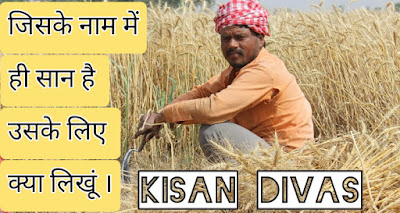 Kisan Shayari Images