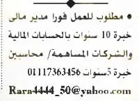 اعلانات وظائف الاهرام العدد الاسبوعي 30-4-2021