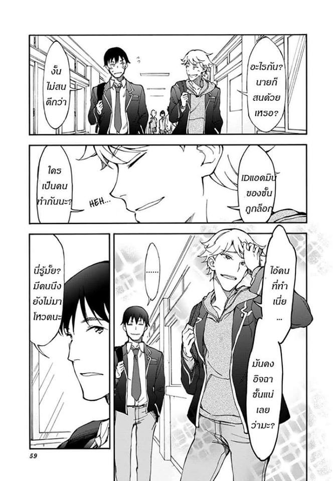 TOHYO GAME - หน้า 18