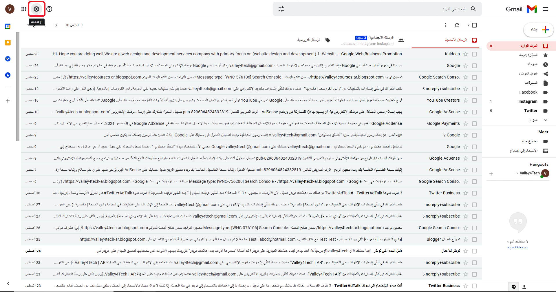 وادي التكنولوجيا | بالعربية: إنشاء قوالب الرد التلقائي في Gmail