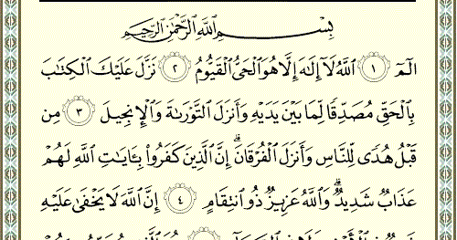 Al-Quran: 3. Surah Al-Imran (The Family of Imran)