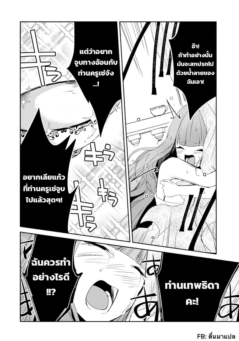 Mannen D-rank no Chuunen Boukensha, Yotta Ikioi de Densetsu no Ken wo Hikkonuku - หน้า 10