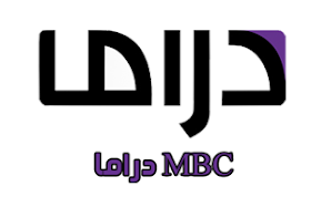 بث مباشر قناة ام بي سي دراما - MBC Drama Live