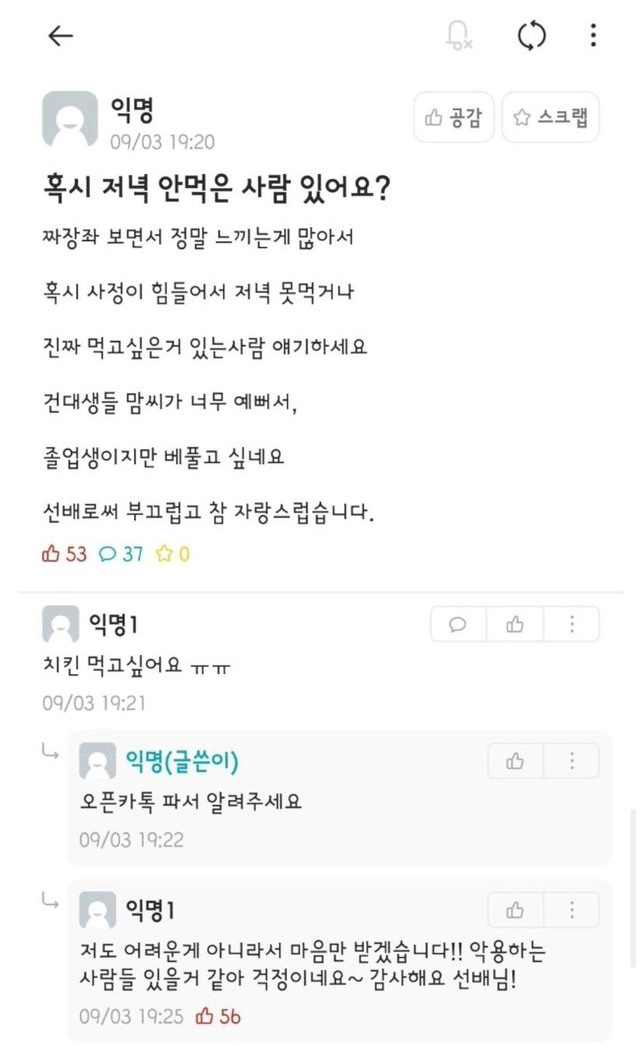 건국대 짜장좌 사건 - 꾸르