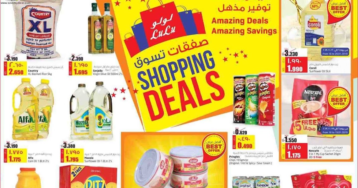 Lulu Hypermarket Kuwait Shopping Deals