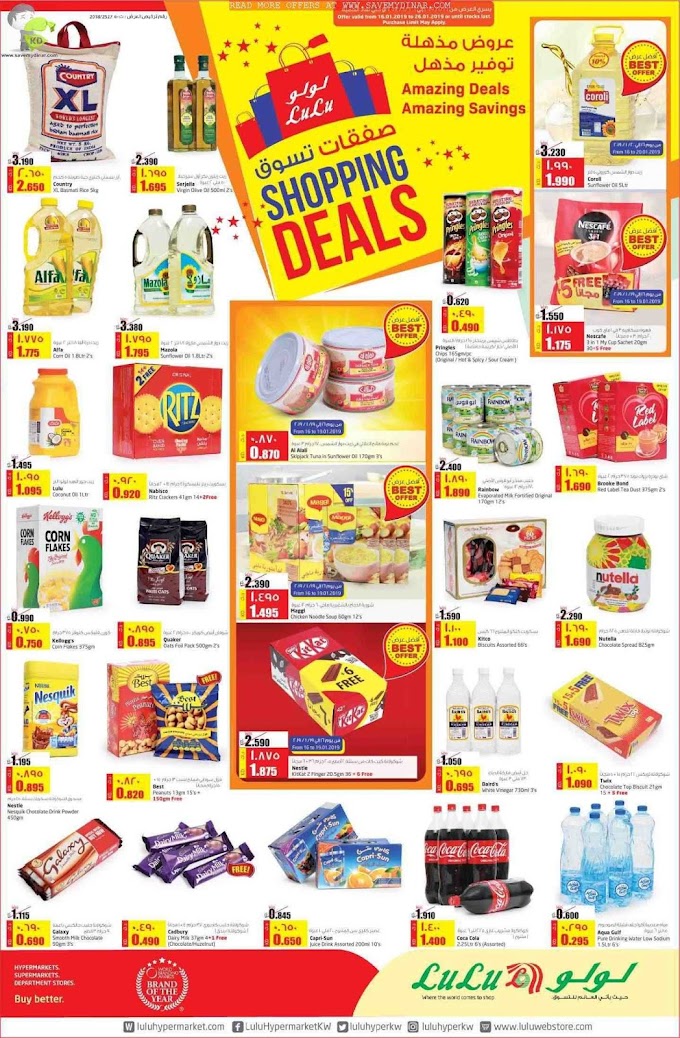 Lulu Hypermarket Kuwait - Shopping Deals