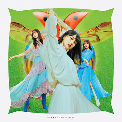 Nogizaka46 - Yasashii Dake Nara