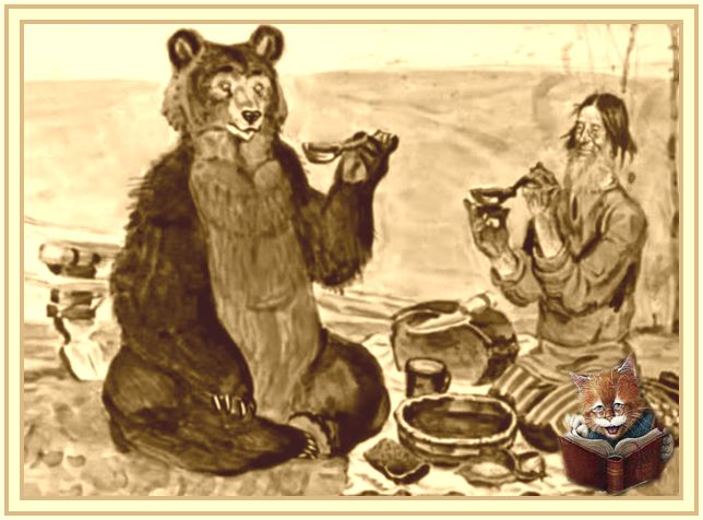 Сказка про черного медведя медведь половинщик сказка про медведя