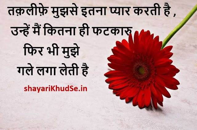 zindagi quotes in Hindi Pic, zindagi quotes Images Download, Dear zindagi quotes images, Meri zindagi quotes images