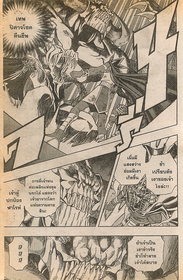 Yu-Gi-Oh! - หน้า 4