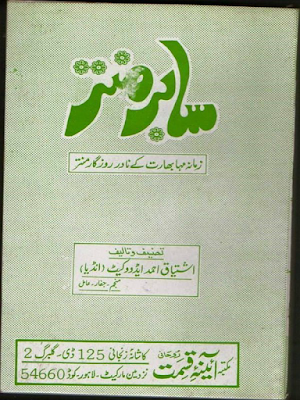 Book Sabir Mantar