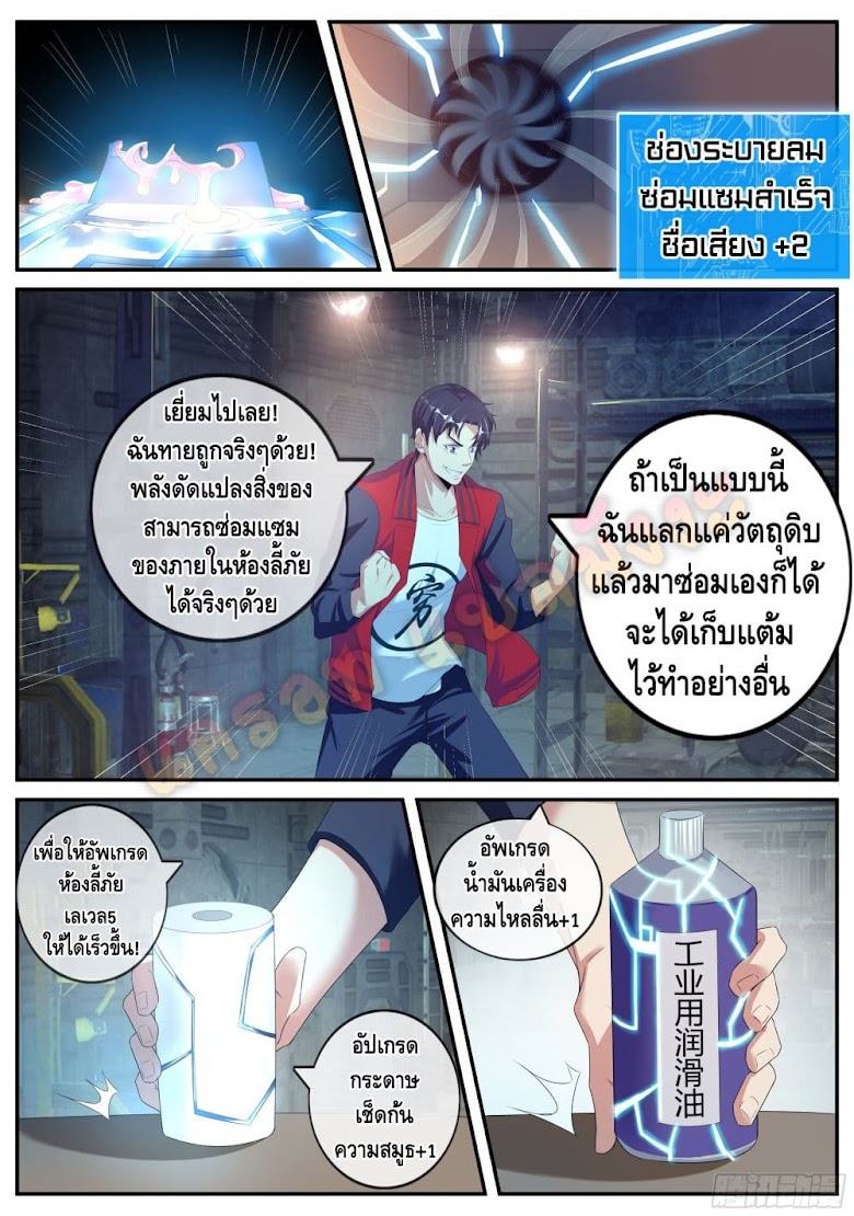 Apocalyptic Dungeon - หน้า 10