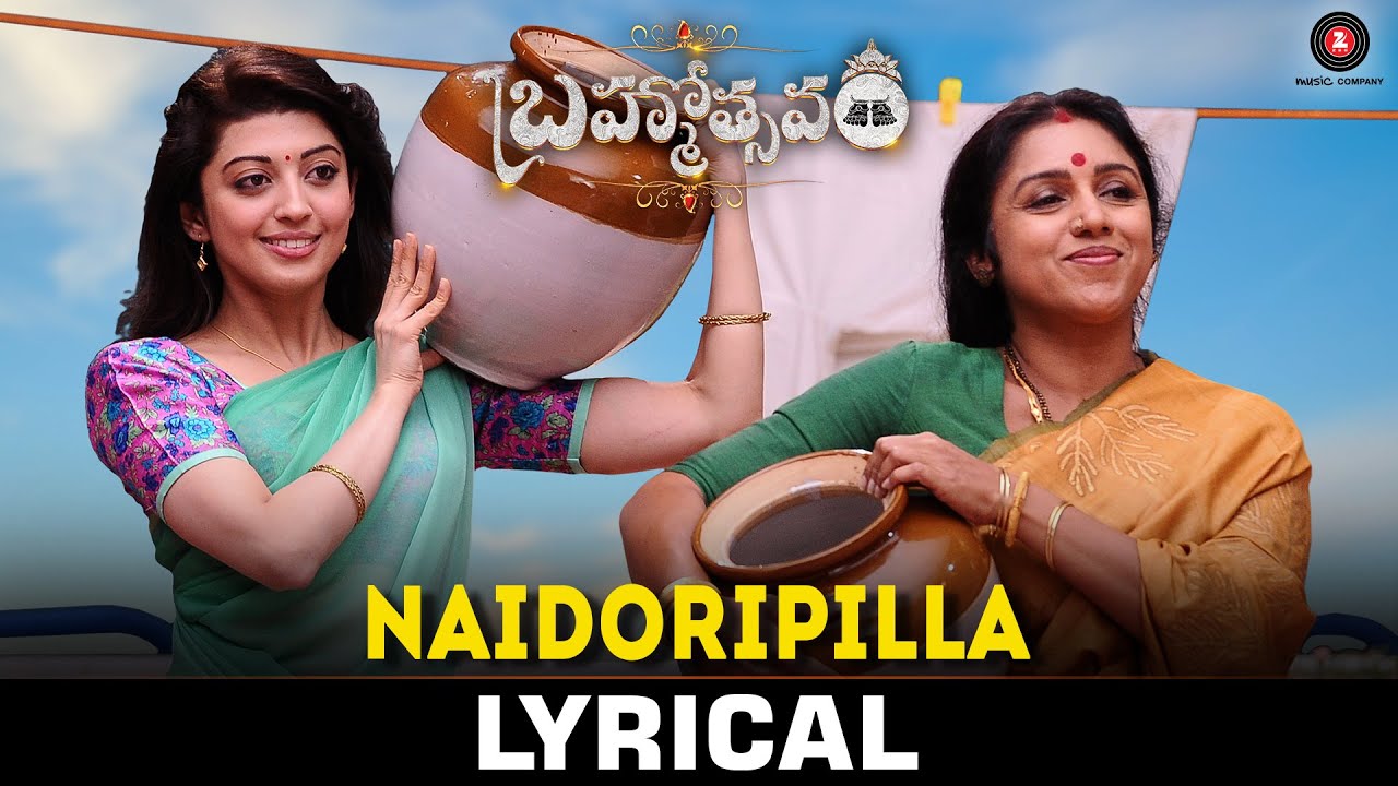 brahmotsavam mp3 songsonline brahmotsavam mp3 songsonline