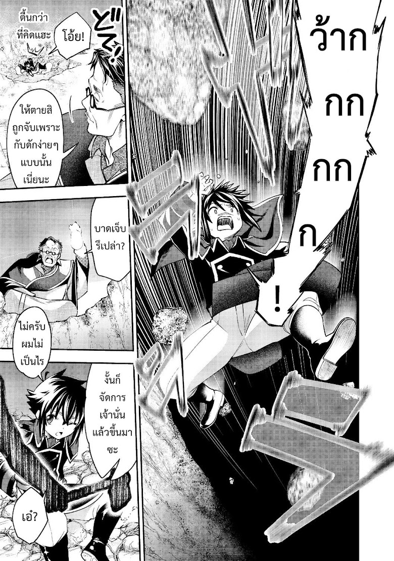 Keizoku wa Maryoku Nari - หน้า 9