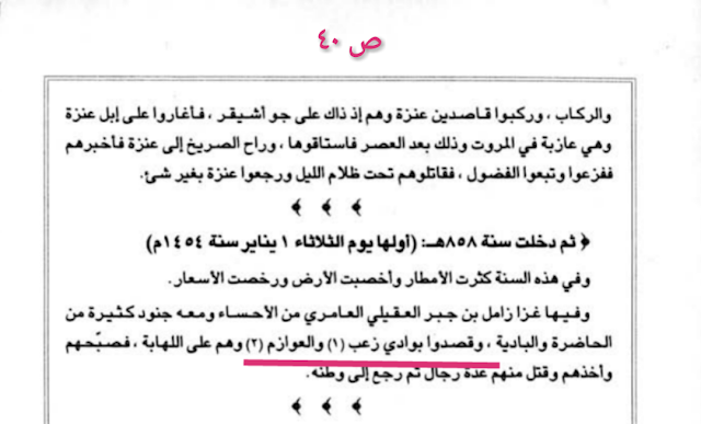 تبيه هام ولا بأس من الأطاله مع الأيجاز لأهميته هتيم النسابون العرب