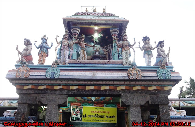 Arasili Shiva Temple