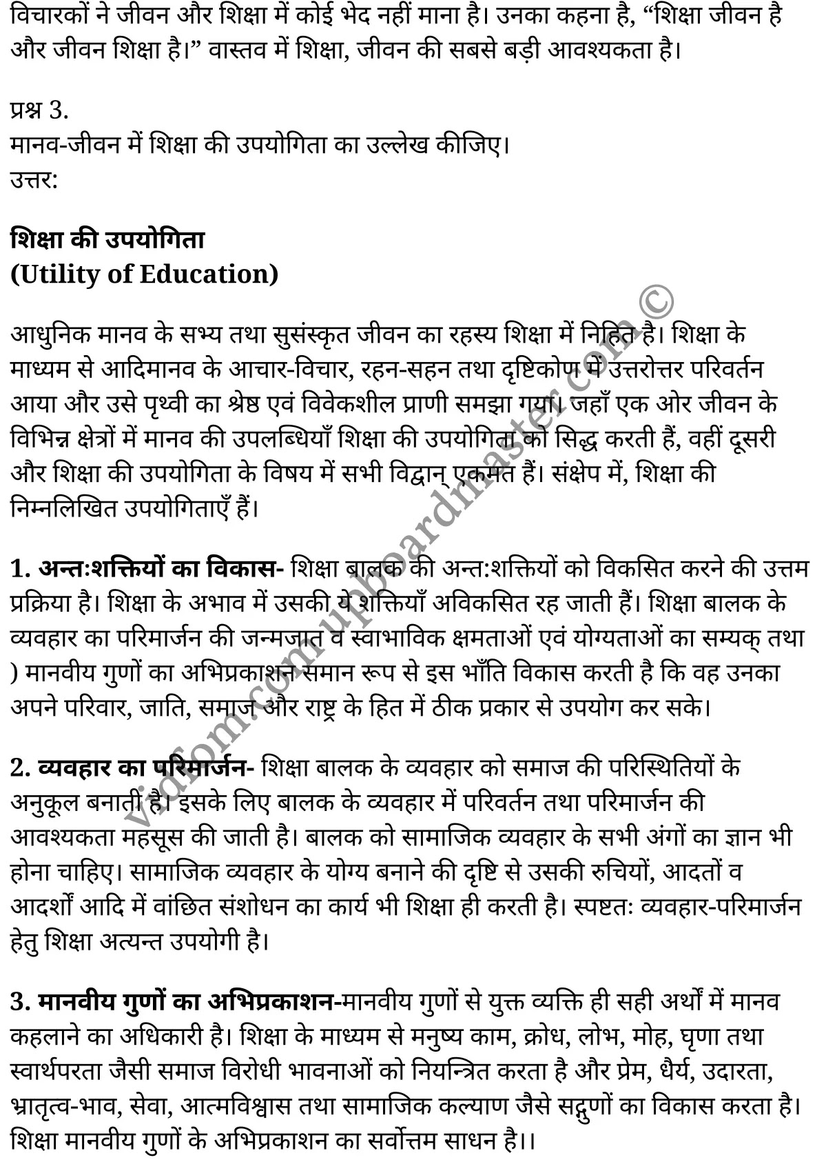 कक्षा 11 शिक्षाशास्त्र के नोट्स हिंदी में एनसीईआरटी समाधान, class 11 Pedagogy chapter 1, class 11 Pedagogy chapter 1 ncert solutions in Pedagogy, class 11 Pedagogy chapter 1 notes in hindi, class 11 Pedagogy chapter 1 question answer, class 11 Pedagogy chapter 1 notes, class 11 Pedagogy chapter 1 class 11 Pedagogy chapter 1 in hindi, class 11 Pedagogy chapter 1 important questions in hindi, class 11 Pedagogy hindi chapter 1 notes in hindi, class 11 Pedagogy chapter 1 test, class 11 Pedagogy chapter 1 class 11 Pedagogy chapter 1 pdf, class 11 Pedagogy chapter 1 notes pdf, class 11 Pedagogy chapter 1 exercise solutions, class 11 Pedagogy chapter 1, class 11 Pedagogy chapter 1 notes study rankers, class 11 Pedagogy chapter 1 notes, class 11 Pedagogy hindi chapter 1 notes, class 11 Pedagogy chapter 1 class 11 notes pdf, class 11 Pedagogy chapter 1 class 11 notes ncert, class 11 Pedagogy chapter 1 class 11 pdf, class 11 Pedagogy chapter 1 book, class 11 Pedagogy chapter 1 quiz class 11 , 11 th class 11 Pedagogy chapter 1 book up board, up board 11 th class 11 Pedagogy chapter 1 notes, class 11 Pedagogy, class 11 Pedagogy ncert solutions in Pedagogy, class 11 Pedagogy notes in hindi, class 11 Pedagogy question answer, class 11 Pedagogy notes, class 11 Pedagogy class 11 Pedagogy chapter 1 in hindi, class 11 Pedagogy important questions in hindi, class 11 Pedagogy notes in hindi, class 11 Pedagogy test, class 11 Pedagogy class 11 Pedagogy chapter 1 pdf, class 11 Pedagogy notes pdf, class 11 Pedagogy exercise solutions, class 11 Pedagogy, class 11 Pedagogy notes study rankers, class 11 Pedagogy notes, class 11 Pedagogy notes, class 11 Pedagogy class 11 notes pdf, class 11 Pedagogy class 11 notes ncert, class 11 Pedagogy class 11 pdf, class 11 Pedagogy book, class 11 Pedagogy quiz class 11 , 11 th class 11 Pedagogy book up board, up board 11 th class 11 Pedagogy notes, कक्षा 11 शिक्षाशास्त्र अध्याय 1 , कक्षा 11 शिक्षाशास्त्र, कक्षा 11 शिक्षाशास्त्र अध्याय 1 के नोट्स हिंदी में, कक्षा 11 का शिक्षाशास्त्र अध्याय 1 का प्रश्न उत्तर, कक्षा 11 शिक्षाशास्त्र अध्याय 1 के नोट्स, 11 कक्षा शिक्षाशास्त्र 1 हिंदी में, कक्षा 11 शिक्षाशास्त्र अध्याय 1 हिंदी में, कक्षा 11 शिक्षाशास्त्र अध्याय 1 महत्वपूर्ण प्रश्न हिंदी में, कक्षा 11 हिंदी के नोट्स हिंदी में, शिक्षाशास्त्र हिंदी कक्षा 11 नोट्स pdf, शिक्षाशास्त्र हिंदी कक्षा 11 नोट्स 2021 ncert, शिक्षाशास्त्र हिंदी कक्षा 11 pdf, शिक्षाशास्त्र हिंदी पुस्तक, शिक्षाशास्त्र हिंदी की बुक, शिक्षाशास्त्र हिंदी प्रश्नोत्तरी class 11 , 11 वीं शिक्षाशास्त्र पुस्तक up board, बिहार बोर्ड 11 पुस्तक वीं शिक्षाशास्त्र नोट्स, शिक्षाशास्त्र कक्षा 11 नोट्स 2021 ncert, शिक्षाशास्त्र कक्षा 11 pdf, शिक्षाशास्त्र पुस्तक, शिक्षाशास्त्र की बुक, शिक्षाशास्त्र प्रश्नोत्तरी class 11, कक्षा 11 शिक्षाशास्त्र , कक्षा 11 शिक्षाशास्त्र, कक्षा 11 शिक्षाशास्त्र के नोट्स हिंदी में, कक्षा 11 का शिक्षाशास्त्र का प्रश्न उत्तर, कक्षा 11 शिक्षाशास्त्र के नोट्स, 11 कक्षा शिक्षाशास्त्र 1 हिंदी में, कक्षा 11 शिक्षाशास्त्र हिंदी में, कक्षा 11 शिक्षाशास्त्र महत्वपूर्ण प्रश्न हिंदी में, कक्षा 11 शिक्षाशास्त्र हिंदी के नोट्स हिंदी में, शिक्षाशास्त्र हिंदी कक्षा 11 नोट्स pdf, शिक्षाशास्त्र हिंदी कक्षा 11 नोट्स 2021 ncert, शिक्षाशास्त्र हिंदी कक्षा 11 pdf, शिक्षाशास्त्र हिंदी पुस्तक, शिक्षाशास्त्र हिंदी की बुक, शिक्षाशास्त्र हिंदी प्रश्नोत्तरी class 11 , 11 वीं शिक्षाशास्त्र पुस्तक up board, बिहार बोर्ड 11 पुस्तक वीं शिक्षाशास्त्र नोट्स, शिक्षाशास्त्र कक्षा 11 नोट्स 2021 ncert, शिक्षाशास्त्र कक्षा 11 pdf, शिक्षाशास्त्र पुस्तक, शिक्षाशास्त्र की बुक, शिक्षाशास्त्र प्रश्नोत्तरी class 11, 11th Pedagogy book in hindi, 11th Pedagogy notes in hindi, cbse books for class 11 , cbse books in hindi, cbse ncert books, class 11 Pedagogy notes in hindi, class 11 Pedagogy hindi ncert solutions, Pedagogy 2020, Pedagogy 2021,